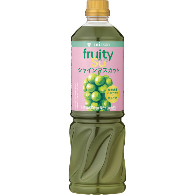 Mizkan)業務用フルーティス りんご酢シャインマスカット(6倍濃縮)1000ml【新商品】