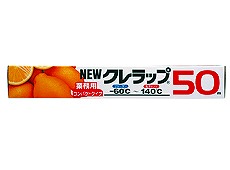 【販売終了】NEWクレラップ 45cm×50m