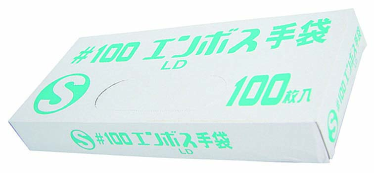 【商品番号 701019 に変更となりました】終売 エンボス手袋(クリーングローブ)S 100枚