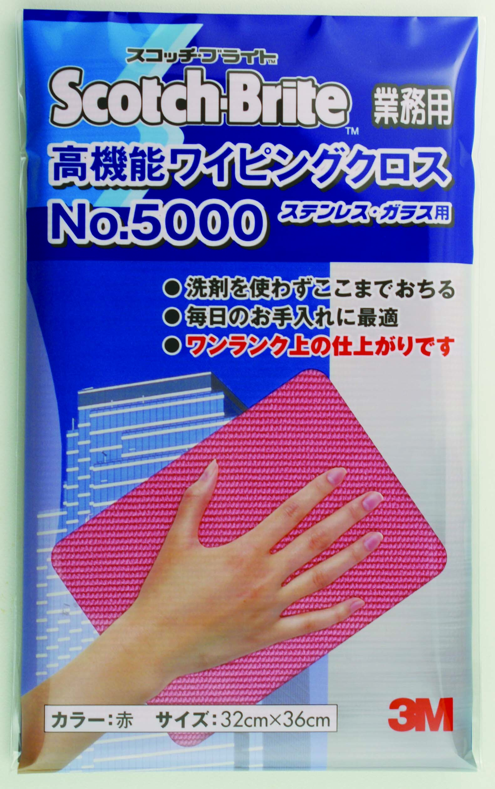 【販売終了】高機能ワイピングクロスNO.5000(赤)