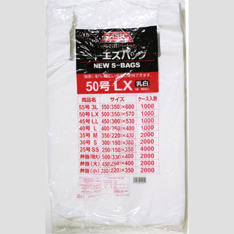 レジ袋(乳白)ＮＳバッグエコノミー　LXサイズ(50号)　厚0.021ｍｍ　100枚入【旧商品 740224 からの切り替え】