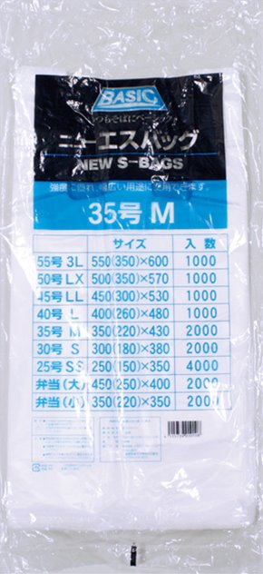 【販売終了】レジ袋 NSバックエコ 半透明35号 M半透明 100枚