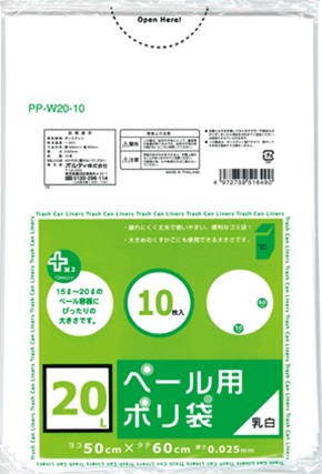 ペール用ポリ袋(乳白) 20LPP-W20-10 10枚入