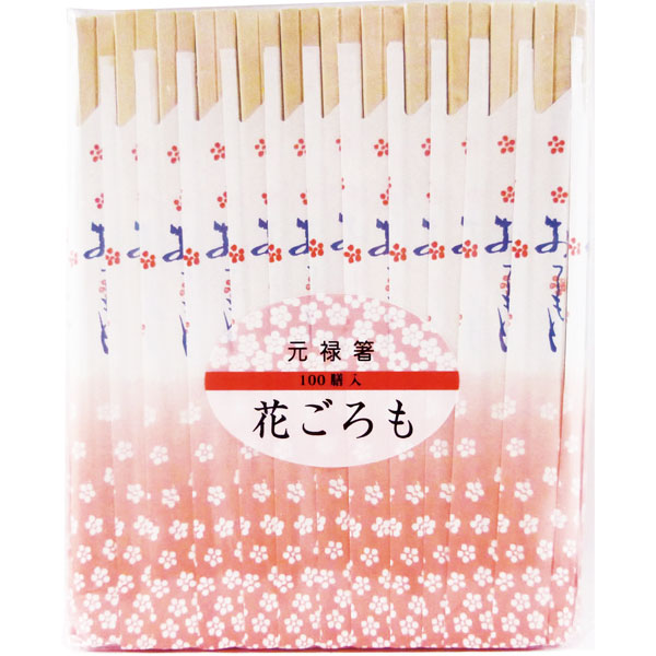 花ごろも植林元禄箸100膳 100膳