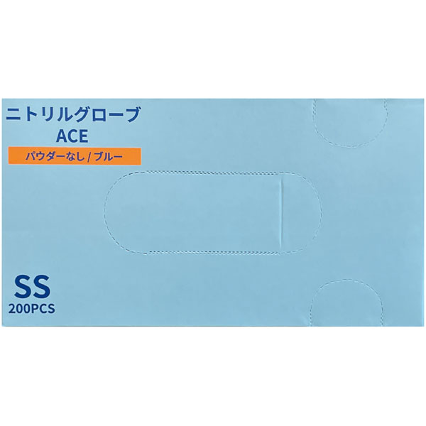 ニトリルグローブACE(エース)ブルーSS 200枚入 1箱