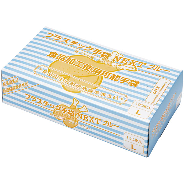プラスチック手袋 NEXT パウダーフリー 青 L 100枚