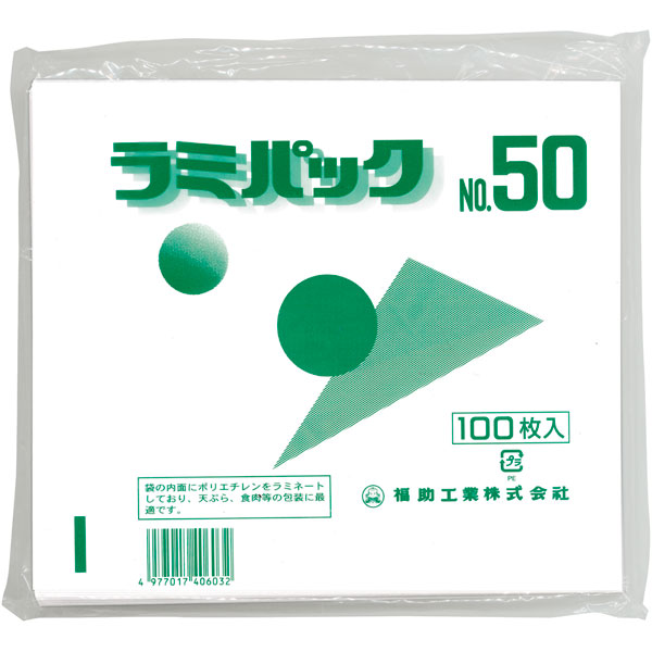 ラミパック #50 100枚