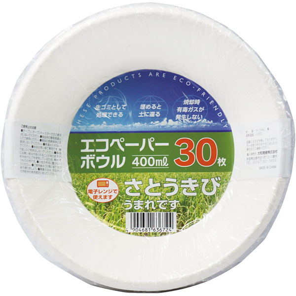 増量 バガス エコペーパーボウル400ml パイ160mm 30枚