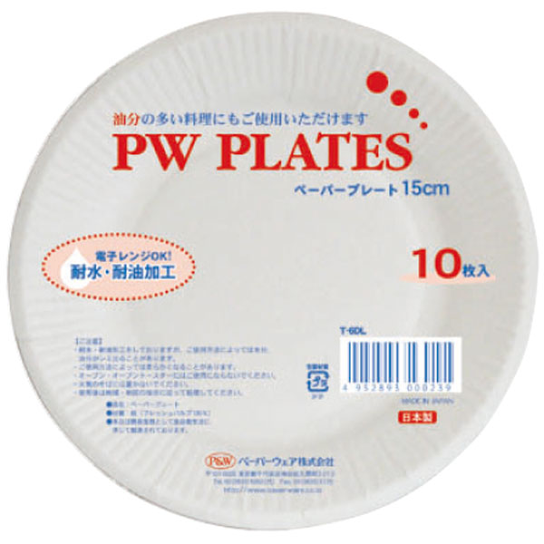 T-6DL PWプレートレジャー6 パイ150mm 10枚