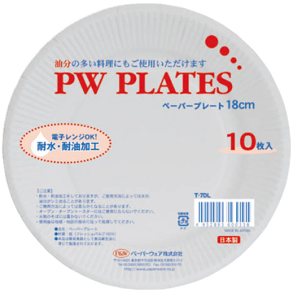 T-7DL PWプレートレジャー#7 パイ180mm 10枚