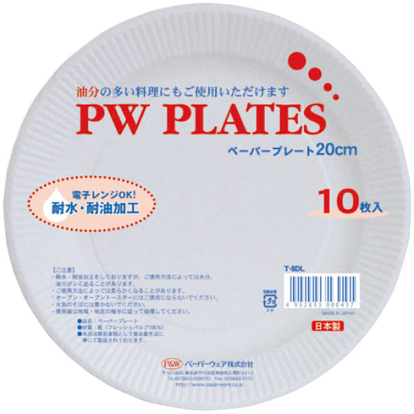 T-8DL PWプレートレジャー#8 パイ200mm 10枚