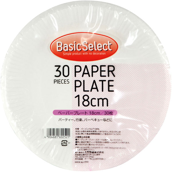 Basic Select ペーパープレート18cm パイ180 30枚