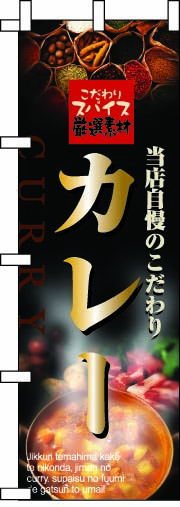 【販売終了】フルカラーカレー NO.2849