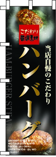 【販売終了】フルカラーハンバーグ NO.5998