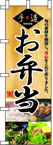 【販売終了】フルカラーお弁当 NO.2888