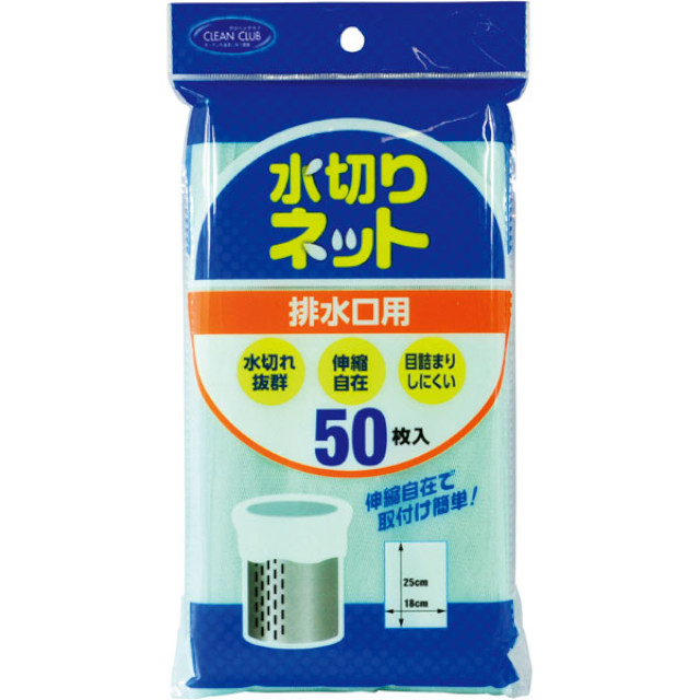 クリーンクラブ  水切りネット  排水口用 50枚(180X250mm)【旧商品 701018 からの切り替え】