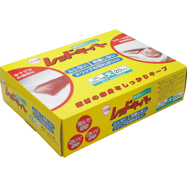 レッドキーパー大 500×350mm 20枚入【新商品】