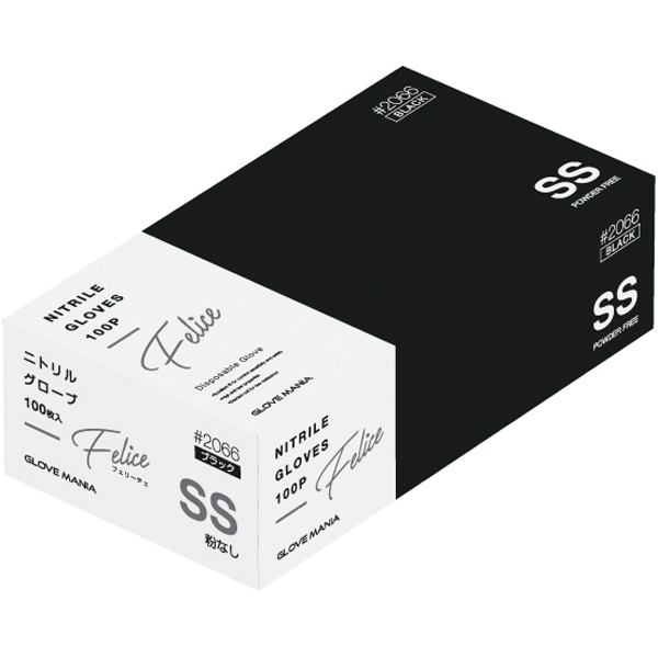 ニトリル使いきり手袋フェリーチェ粉無＃2066黒SS 230(76)mm 100枚入【新商品】