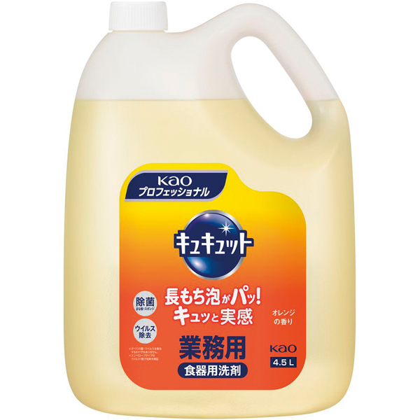 キュキュット業務用 4.5L 1本【新商品】