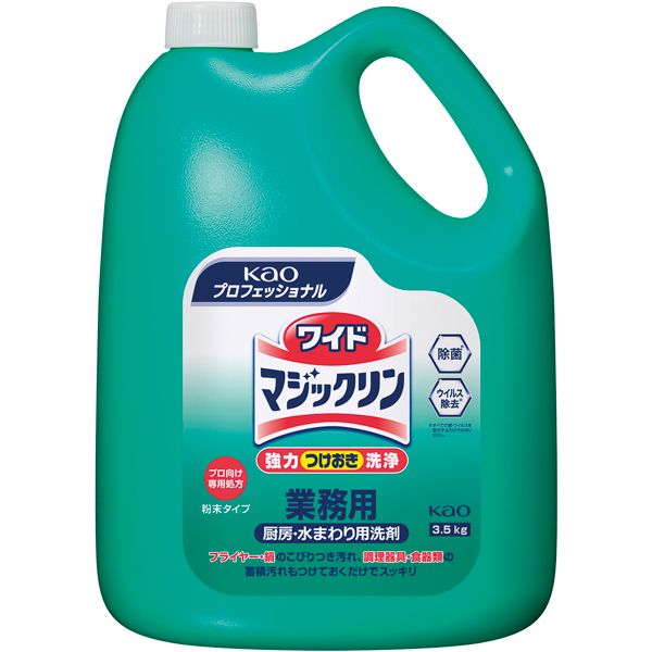 ワイドマジックリン業務用 3.5kg 1本【新商品】