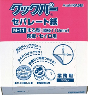 【販売終了】業務用クックパー セパレート紙 M-11 まる型