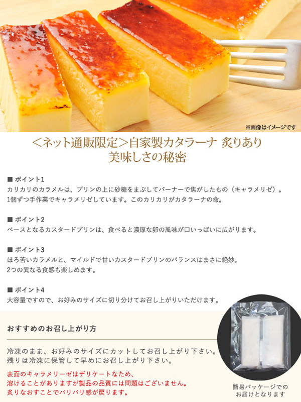 店 花畑牧場 自家製カタラーナ 1kg 冷凍配送 saporidelmondo.ch