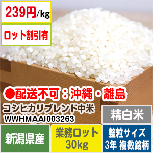 特価商品 白米 精米済 30kg 岩手県産ひとめぼれ 米 けん様専用 - 米