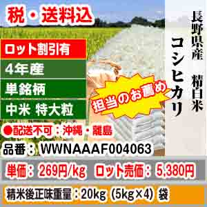 専用 コシヒカリ 20kg - 米/穀物