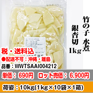 商社直送】竹の子 筍 たけのこ 水煮 銀杏切 10kg(1kg×10袋×1箱)中国